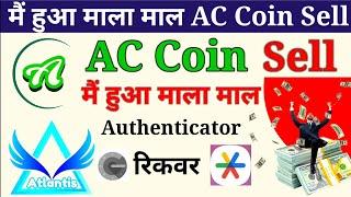 AC American coin Sell Successful/Atlantis Exchange New Update/मैं हुआ माला माल Atlantis Earning app