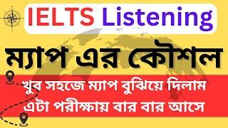 IELTS Listening || listening Map || ielts map