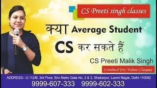 average students cs kar sakte hai I best cs classesI no.1 cs coaching