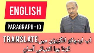 learn How to Translate Urdu to English||Professor Tanveer||