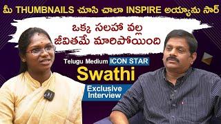 Deputy Collector Swathi Exclusive Interview Her GURU KP Sir l KP Sir UPSC Universe