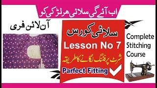 How to perfect fitting in shirt/kameez silai course 7 urdu in hindi||Stitching course lesson no 7