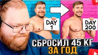 T2x2 СМОТРИТ: Похудей на 45 КГ, Выиграй $250,000!