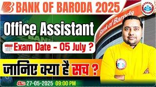 Bank of Baroda Exam Date 2025 | Office Assistant Exam on 5 July | Full Details Here