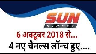 Good News: Sun Direct Added 4 New Channels on its DTH Platform, to know (Must Watch)