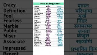 important English words meaning//English dictionary