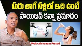 How Much TDS in Water is Good for Health in Telugu || Prakruthi Vanam Prasad || Socialpost Health