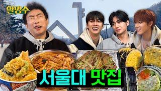 Daehakro restaurant tour with handsome college students THE BOYZ and a professor who buys meals well