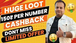 Earn Flat 150 Cashback Per Account  Paytm New Loot Offer | Airtel Myntra Bug Cashback Loot Offer