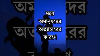 Powerful Heart Touching Life Changing Quotes in Bangla l Love l Educate your girl child