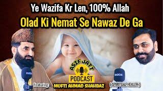 Ye Wazifa Kr Len, 100% Allah Olad Ki Nemat Se Nawaz De Ga || Asif Jatt Podcast