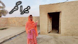 Mera Ghar  Village House | Pak Village Food