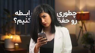 چطور رابطه موفق داشته باشم؟ | Relationship Tips