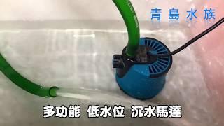 多功能 低水位抽水馬達 沉水馬達 強制吸便器 換水神器 流量可調節