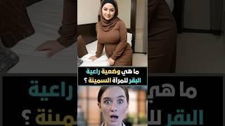 أسئلة ثقافية | معلومة تهمك | هل تعلم #معلومة #هل_تعلم #اكسبلور #ترند #معلومات_عامة