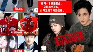 Bai Lu was exposed for a series of dating evidences with Ao Ruipeng: the company immediately denied