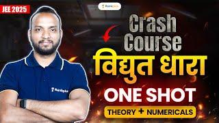 विद्युत धारा | Electric Current One Shot| 8 Marks पक्के | JEE 2025 Crash Course | Sourabh Sir