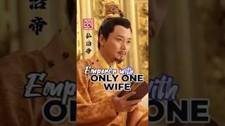 The ONLY Monogamous Emperor in Chinese History