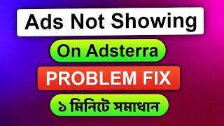 Adsterra Ads Not Showing Problem Solved || Adsterra Banner Ads Not Showing ON Blogger ||