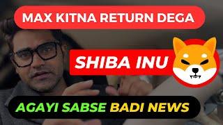 Shiba Inu आज भी ख़रीदा तो बन सकते हो Millionaire #trading #cryptocurrency #btc