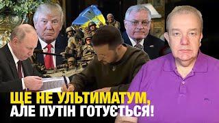 ВІВТОРОК2.0: МАЙЖЕ ОФІЦІЙНИЙ ПЛАН МИРУ ТРАМПА! Путін наказав формувати "Образ перемоги"! Полон.ру!