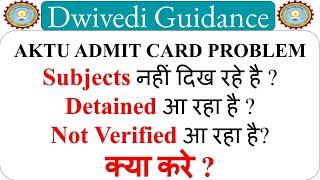 aktu exam news, aktu detained students, subject not showing, aktu admit card not verified issue,