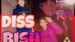 Diss-Bish(ডিস বিশ)_Nirob_sifat_official_music_video_new rap