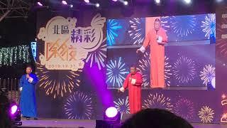 北區精彩除夕夜2019-相聲扮聲表演