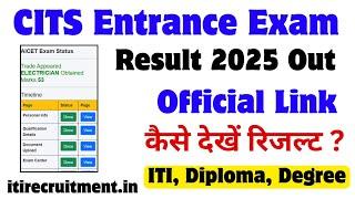CITS Entrance Exam Result 2025 | CITS Score Card 2025 Out | CITS Result Kaise Dekhen?