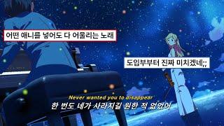 근래 들었던 노래 중에서 제일 독특함: Tom Frane - Don't Leave ft. RJ Pasin (2024) [가사해석/번역/자막]