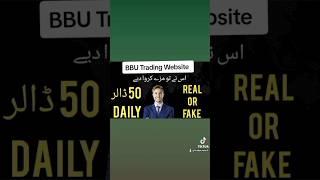 Bbu Trading App | Bbu Trade Win Signal 100% Original #bbutrading #earningvideo