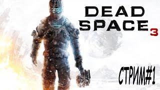 Dead Space 3/Спустя 9 лет/Играем и проходим до конца!