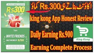 king kong App Se Paise kaise kamaye | king kong App Real Or Fake | king kong app | Earn Money Online