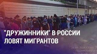 Националисты участвуют в рейдах силовиков. Мужчинам из Таджикистана отказывают в визе в ОАЭ |НОВОСТИ