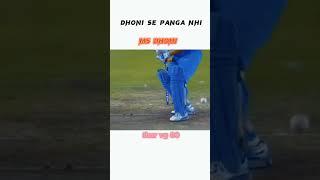 MS Dhoni se panga nhi #msdhoni #csk #cricket #trending #cricketnews #shorts #viralshorts