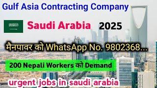 Saudi Arabia Jobs 2025  | Urgent Jobs In Saudi Arabia | Saudi Demand In Nepal 2025 |