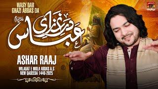 Wasy Dar Ghazi Abbas Da | Ashar Raaj | TP Manqabat