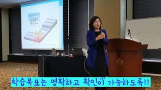 전국교수대상 플립드러닝 워크숍 현장스케치 #대학교육협의회 #고등교육연수원