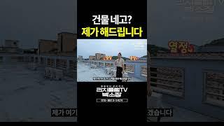 신방통정지구 대형토지 대형건물 수익률도 짱짱!! 실투자금액 5억대로 살면서임대사업이 가능한 다가구 급매물이 궁금하시면 풀영상 #부동산 #수익형부동산 #천안부동산#다가구급매