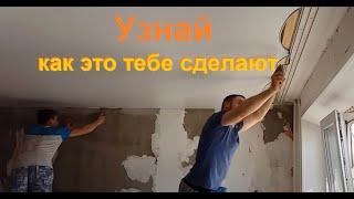 Как делают натяжной потолок | Монтаж | Весь процесс