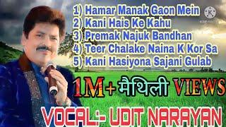 Udit Narayan Maithili Songs| उदित नारायण मैथिली गीत|Top 5 Maithili Songl@dsofficial4155l