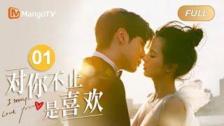 【FULL】Mr. Stoic #WeiZheming Brings An Adorable Story | I May Love You EP01 | MangoTV Drama