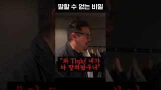 피죤 덩크의 전설.. 말할 수 없는 비밀..