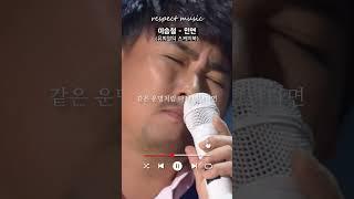 [유희열의 스케치북] 이승철 - 인연