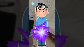 절대로 웃지 마세요 #shorts