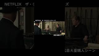 【大好きな映画のワンシーン】武器大量購入 with テキサスレンジャーズ #Shorts