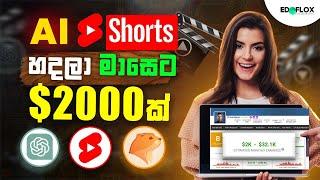 From AI to Cash Flow: How to Make Money with Shorts