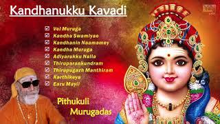 Kandhanukku Kavadi | Pithukuli Murugadas Tamil Devotional songs | Murugan Bhakti Padalgal