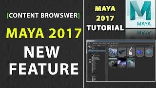 Maya 2017 New Feature - CONTENT BROWSER