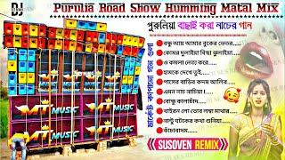 Purulia Fatafati Song Nonstop Dj Susavan Remix  Bhajpuri Mixing Song Dj Susavan Remix New Album